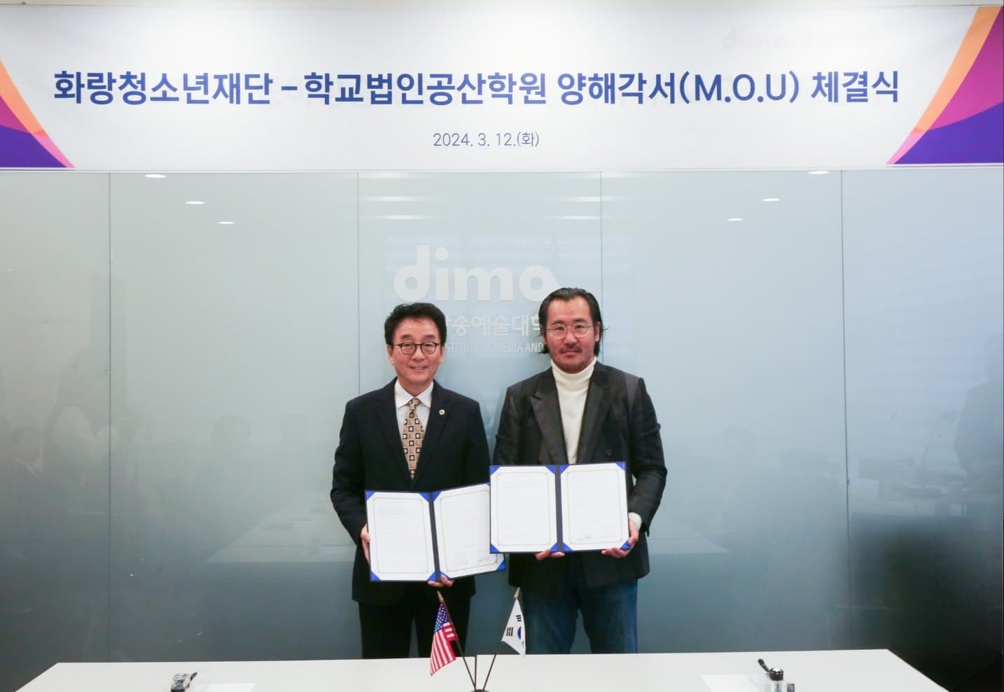 화랑인터내셔널-학교법인공산학원 M.O.U. 체결식